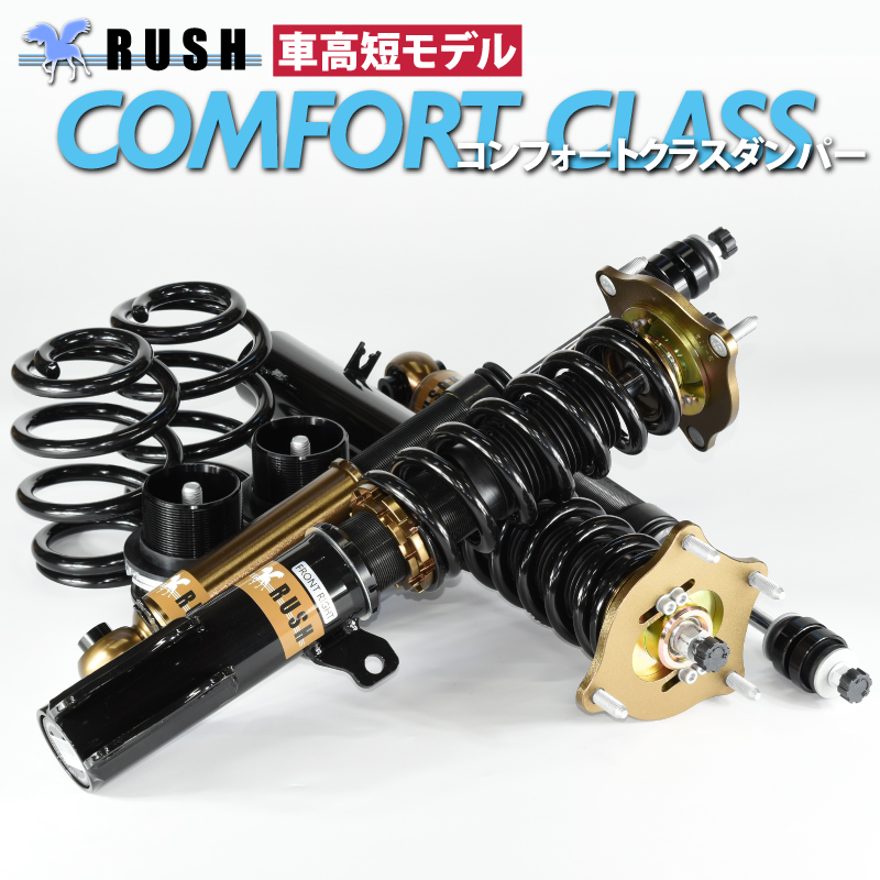 RUSH 車高調 オデッセイ RC1 RC4 RC5 車高短 モデル フルタップ車高調