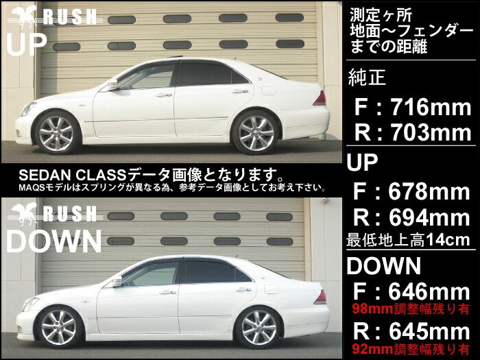 予約販売 RUSH車高調 クラウン GRS180 GRS182 GRS184 車高短 モデル