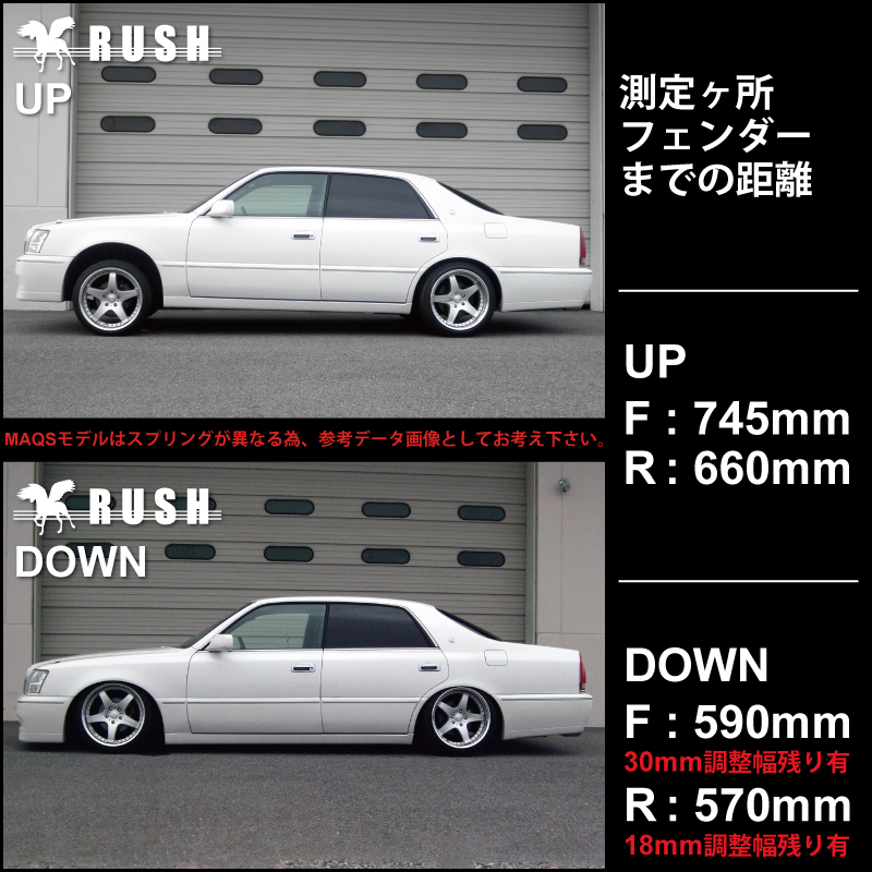 RUSH 車高調 JZS155/UZS157 マジェスタ 前期 後期 車高短 フルタップ車