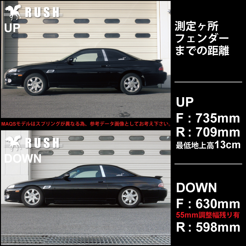 RUSH 車高調 JZZ30 ソアラ 前期 後期 車高短 フルタップ車高調 全長