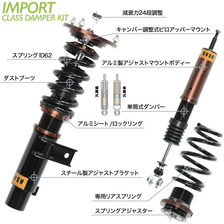 RUSH shock absorber imported car Class 