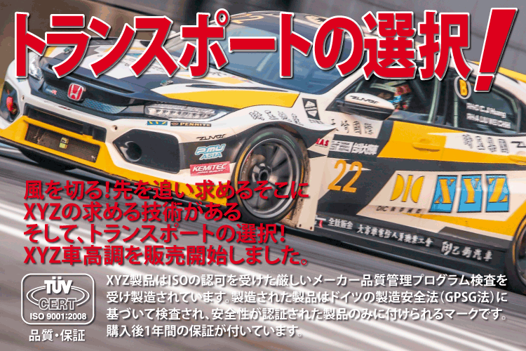 XYZ AUTO SPORTS DAMPER