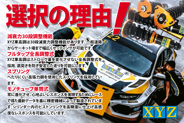 XYZ AUTO SPORTS DAMPER