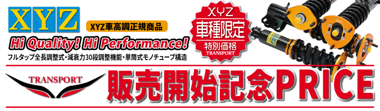 XYZ AUTO SPORTS DAMPER