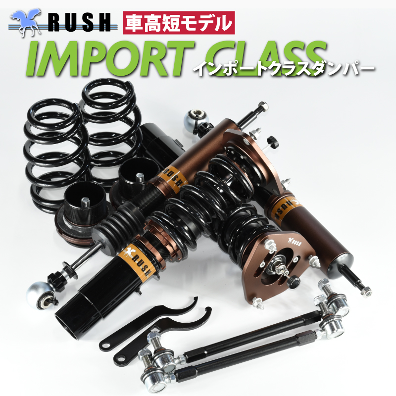 VW パサート ヴァリアント 3C B6 2WD RUSH 車高調 IMPORT CLASS Damper フルタップ車高調 全長調整式車高調  減衰力調整付 : ruiaum31bp41 : 車高調通販トランスポート Yahoo!店 - 通販 - Yahoo!ショッピング