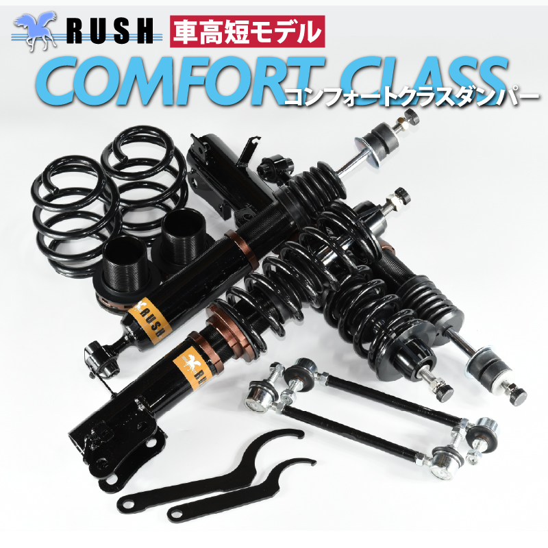 予約販売 RUSH 車高調 N-BOX N-BOXカスタム JF5 車高短 モデル