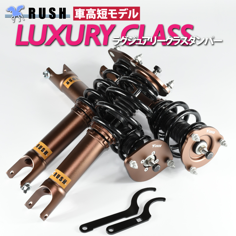 ロードスター ND5RC S NR-A RS RUSH 車高調 LUXURY CLASS Damper フルタップ車高調 全長調整式車高調 減衰力調整付  : nd5rc : 車高調通販トランスポート Yahoo!店 - 通販 - Yahoo!ショッピング