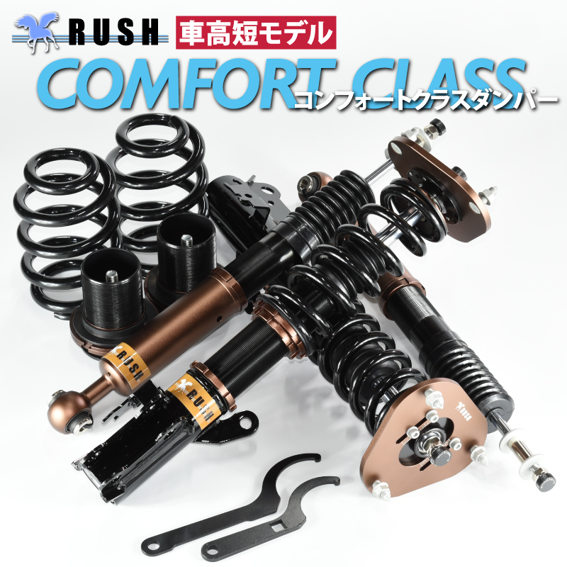 予約販売 エスティマ ACR50W GSR50W RUSH 車高調 COMFORT CLASS Damper 