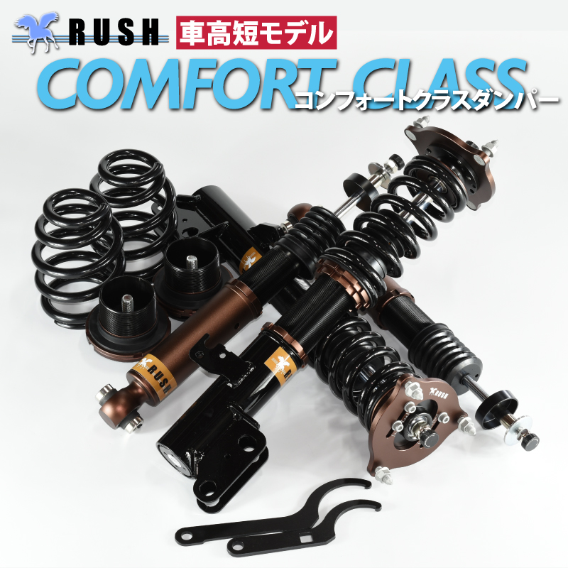 予約販売 ノア NOAH ZRR80G ZRR80W ZWR80G RUSH 車高調 COMFORT CLASS Damper フルタップ車高調  全長調整式車高調 減衰力調整付 : zrr80-n : 車高調通販トランスポート Yahoo!店 - 通販 - Yahoo!ショッピング