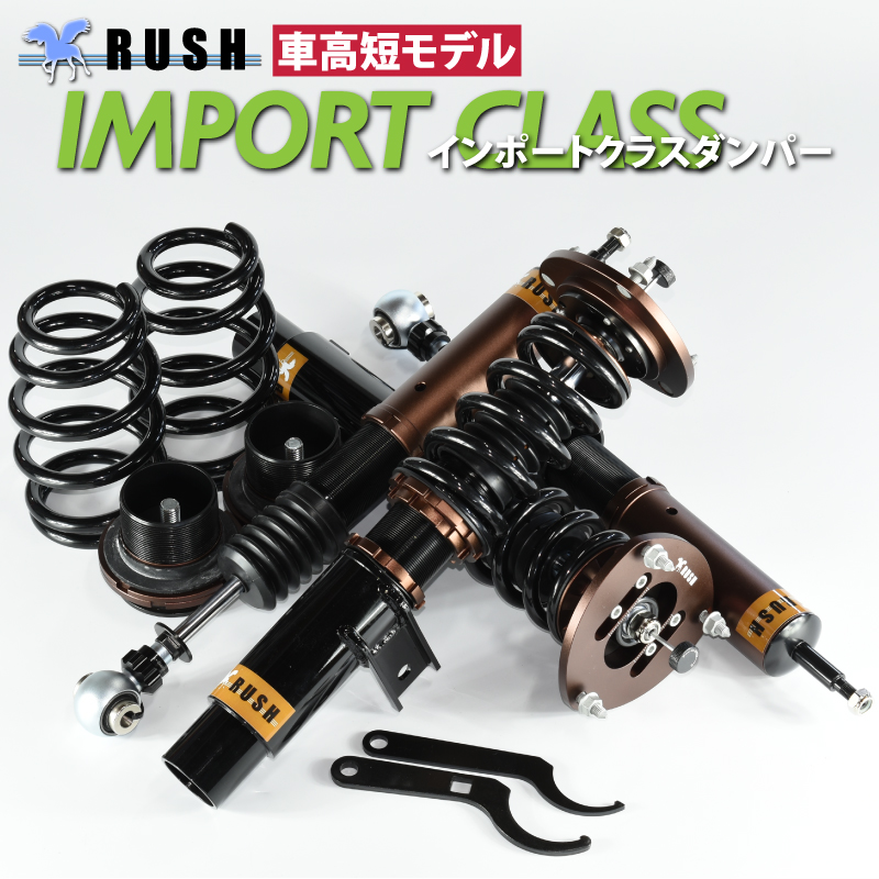 RUSH車高調 アウディ A3 スポーツバック 8V 2WD 車高短 モデル フルタップ車高調 全長調整式車高調 減衰力調整 RUSH Damper  IMPORT CLASS : ruivom07p20-1 : 車高調通販トランスポート Yahoo!店 - 通販 - Yahoo!ショッピング