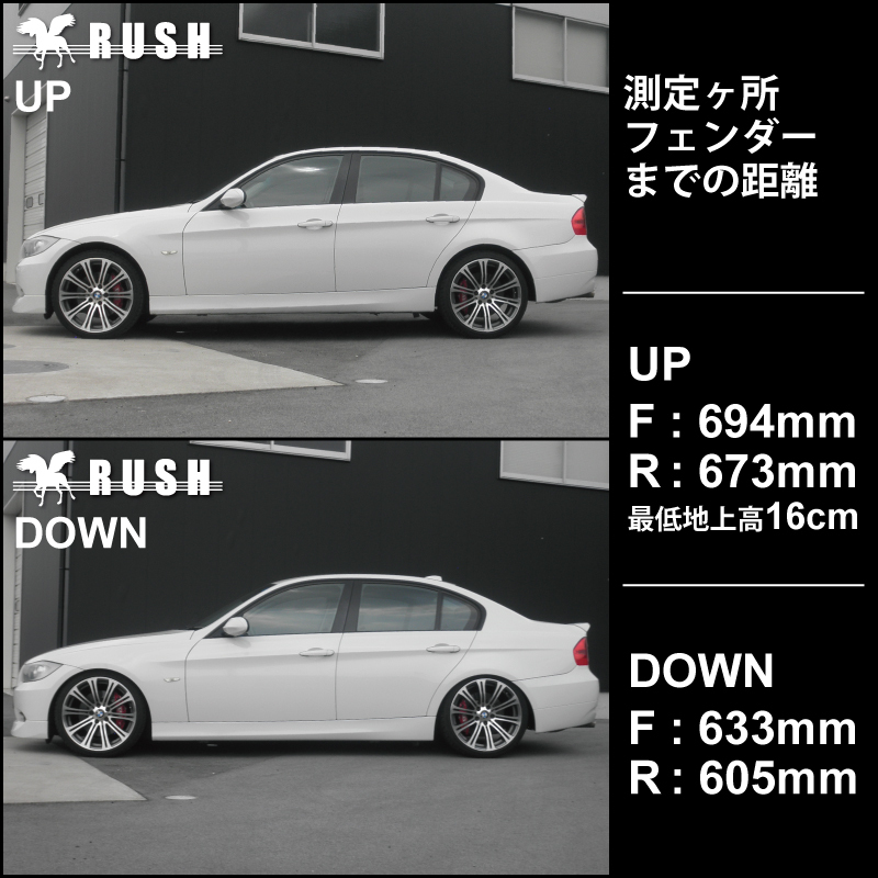 RUSH 車高調 BMW E90 3シリーズ セダン 2WD 車高短 モデル フルタップ 