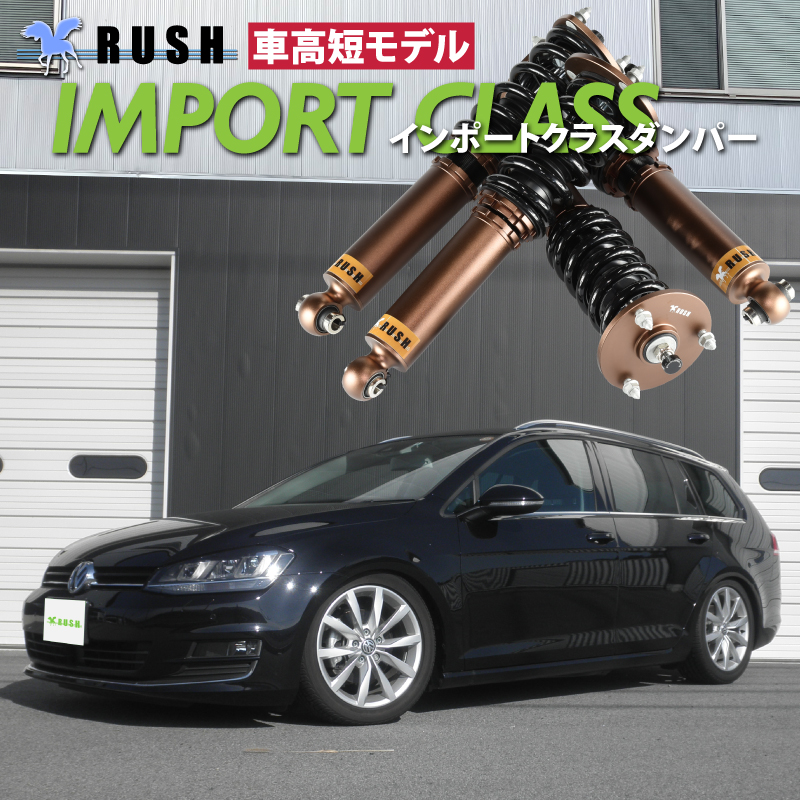 RUSH車高調 ゴルフ7 ヴァリアント ワゴン AUCJZ