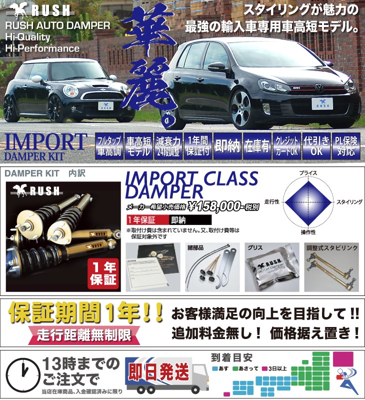 メーカー Bmw フルタップ車高調 全長調整式車高調 減衰力調整付 Us