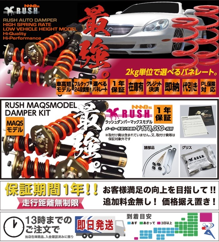 特価最新品】 カムリ ACV30 Damper Luxury Class KIT MAQS エアロ