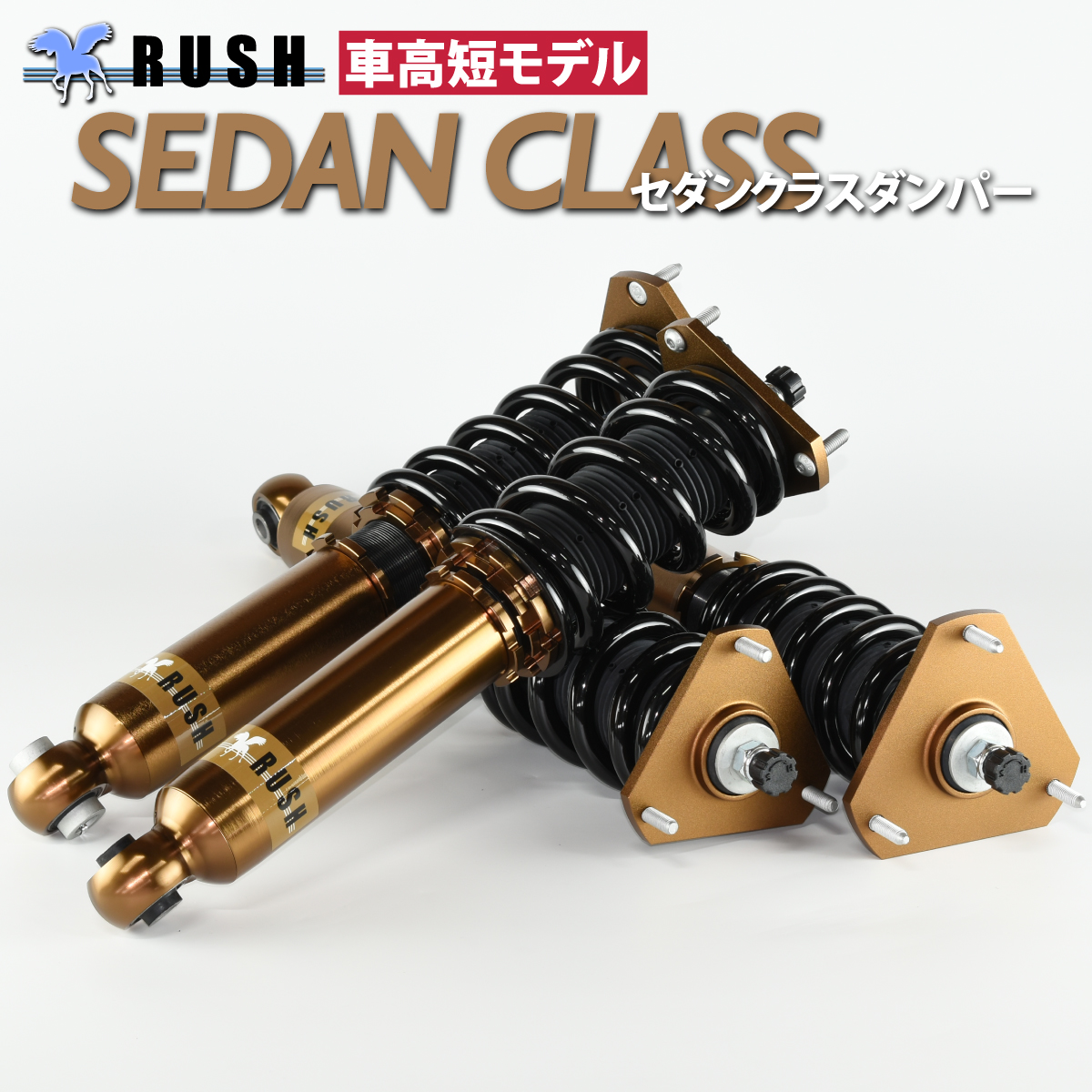 RUSH車高調 マーク2 JZX100 GX100 前期 後期 車高短 モデル フルタップ