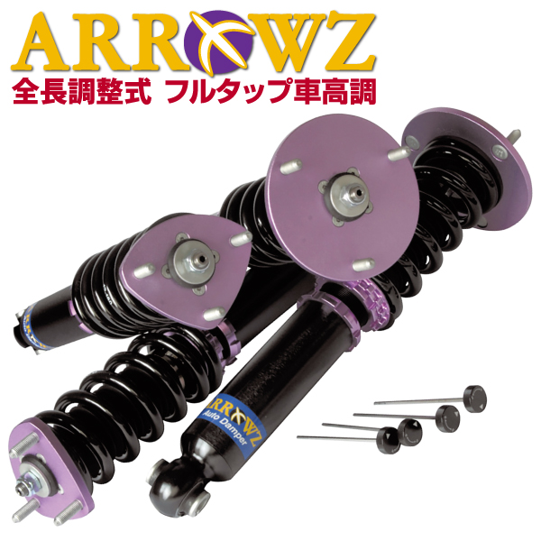 ARROWZ 車高調 ZRR80G ZRR80W ZWR80G ヴォクシー アローズ車高調 全長 