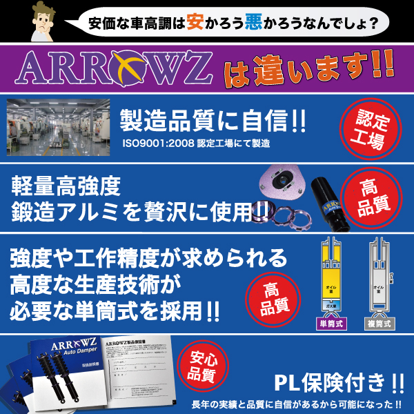 ARROWZ 車高調 PV35 V35 スカイライン アローズ車高調 全長調整式車