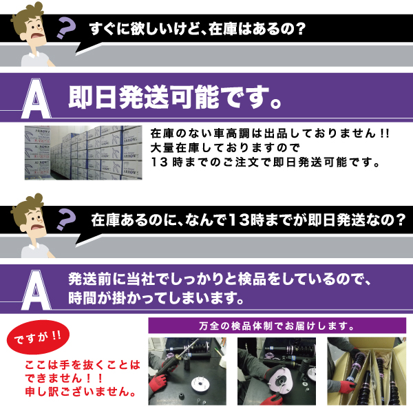 ARROWZ 車高調 PV35 V35 スカイライン アローズ車高調 全長調整式車