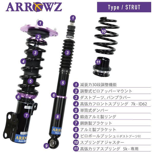 ARROWZ 車高調 NZE151N ZRE152N カローラ ルミオン アローズ車高調