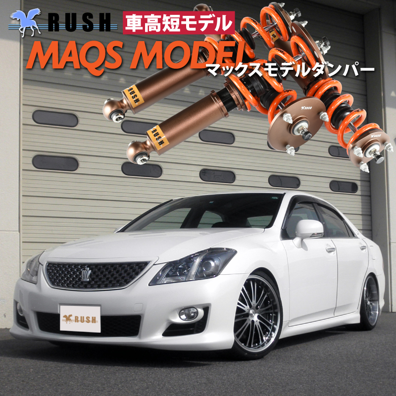 予約販売 RUSH車高調 クラウン GRS200 GRS202 GRS204 MAQSモデル 選べるレート フルタップ車高調 全長調整式車高調  RUSH Damper SEDAN CLASS MAQS : grs20-m : 車高調通販トランスポート Yahoo!店 - 通販 -  Yahoo!ショッピング