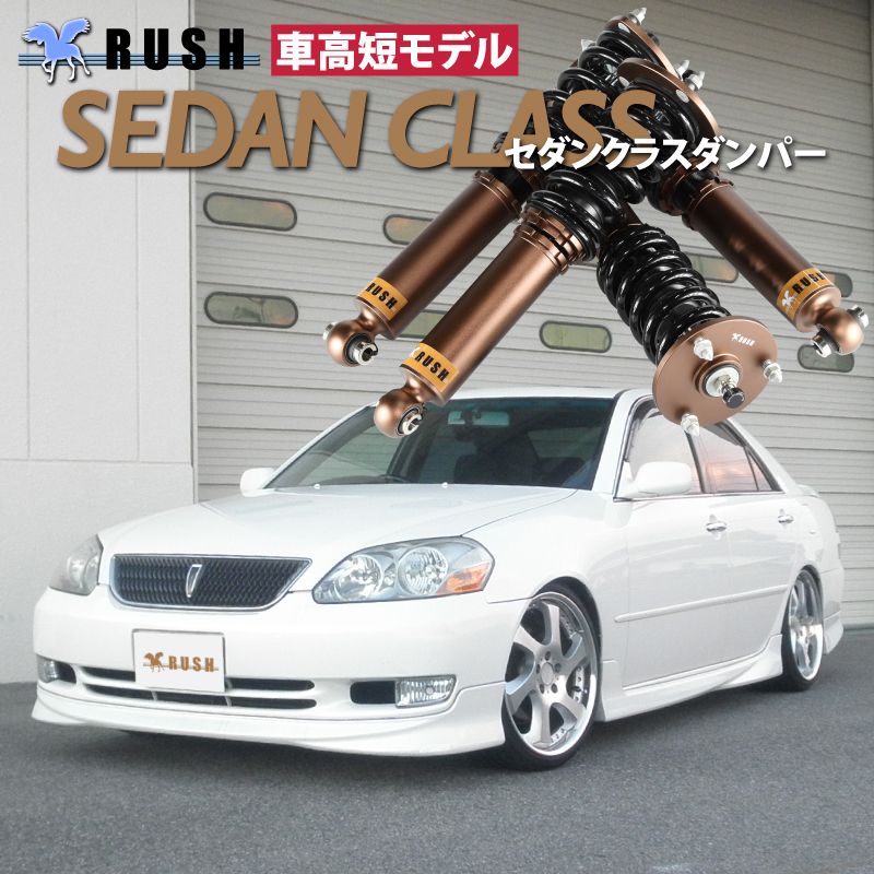 RUSH車高調 マーク2 GX110 JZX110 前期 後期 車高短 モデル フルタップ車高調 全長調整式車高調 減衰力調整付 RUSH  Damper SEDAN CLASS : jzx110 : 車高調通販トランスポート Yahoo!店 - 通販 - Yahoo!ショッピング