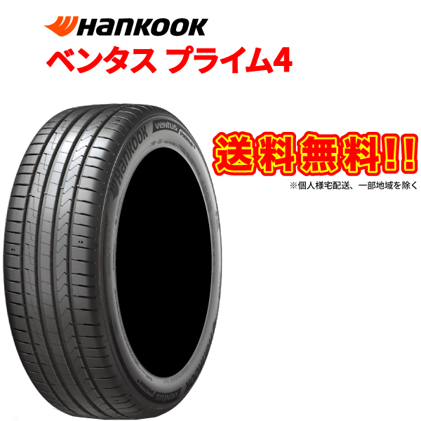 215/45R17 91W XL ベンタスPrime4 K135 メーカー直送品 個人宅配送不可 代引き不可 ハンコック タイヤ 215 45 17インチ HANKOOK VENTUS プライム4 サマー｜transport5252