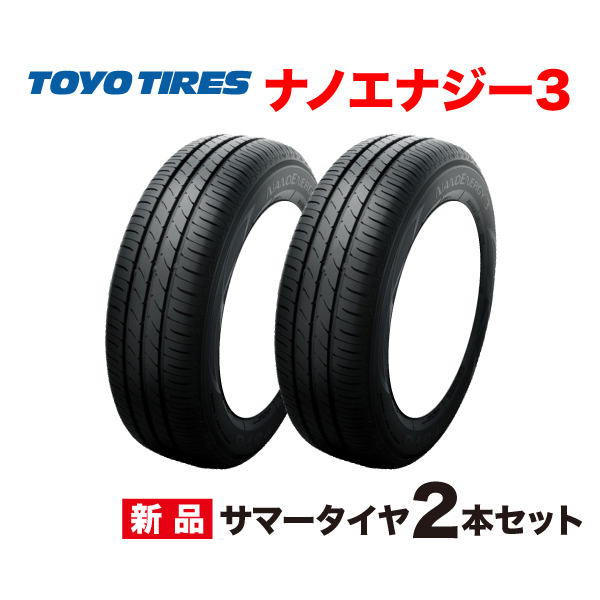165/50R16 2{Zbg NANOENERGY 3 g[[ ^C imGiW[ 3 TOYO TIRES 165 50 16C` Y Ïl R 165-50-16