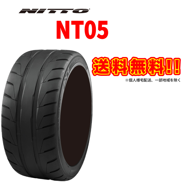 送料無料 225/40R18 ニットー NT05 メーカー直送品 個人宅配送不可 代引き不可 225 40 18インチ 国産 NITTO サマー タイヤ 225 40 18 :nni nt05 225 40r18:車高調通販トランスポート