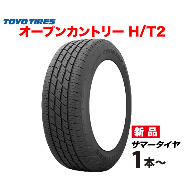 265/60R18 V 25N OPEN COUNTRY H/T2 g[[ ^C I[vJg[ HT2 TOYO TIRES 265 60 18C` T}[ nCEFCe[