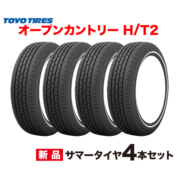 トーヨータイヤ 4本セットの人気商品・通販・価格比較 - 価格.com