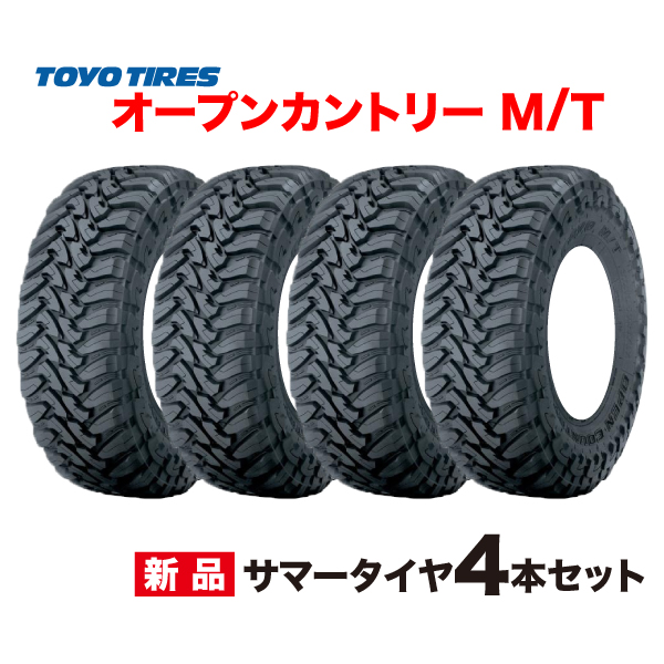 オープンカントリー 275/70r18の人気商品・通販・価格比較 オープンカントリー 275/70r18の人気商品・通販・価格比較