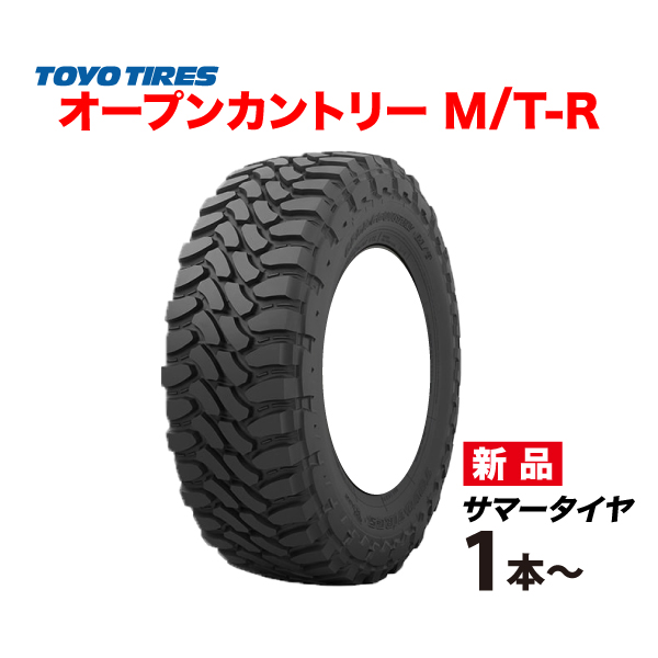 OPEN COUNTRY 195R16 104/102Q M/T-R トーヨー タイヤ オープン