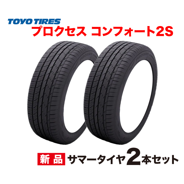 PROXES 5月上旬入荷予定 トーヨータイヤ Comfort 2s 205/60R16