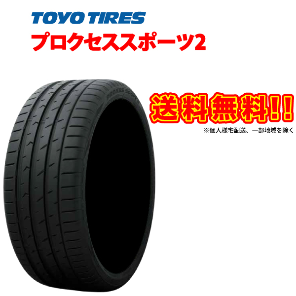 235/40R19 プロクセス スポーツ2  国産 トーヨー タイヤ PROXES Sport2 TOYO TIRES 235 40 19インチ サマー 235-40-19｜transport5252