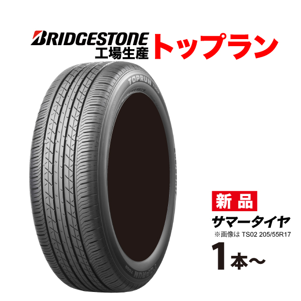 225/65R17 �g�b�v���� TS03 �u���a�X�g�� �H�ꐶ�Y PSR80219 TOPRUN 225/65R17 102H BRIDGESTONE 225 65 17�C���`  ���W�A�� �T�}�[ �^�C�� 225-65-17