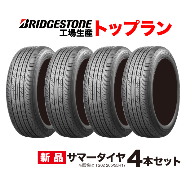 4�{�Z�b�g 225/55R17 �g�b�v���� TS03 �u���a�X�g�� �H�ꐶ�Y PSR80224 TOPRUN 225/55R17 97V BRIDGESTONE 225 55 17�C���`  ���W�A�� �T�}�[ �^�C�� 225-55-17