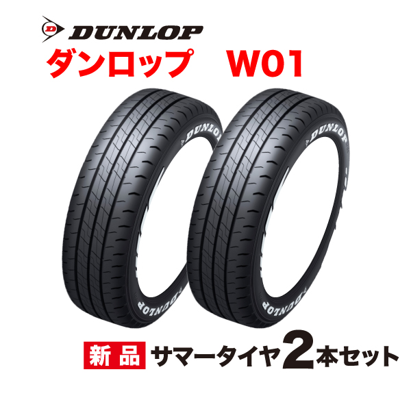 LT265/75R16 119/116Q �Б��z���C�g���^�[ 2�{�Z�b�g �O�����g���b�NR/T01 DUNLOP SUV��p 265 75 16�C���` GRANDTREK RT01 �_�����b�v �^�C�� �T�}�[ 265-75-16