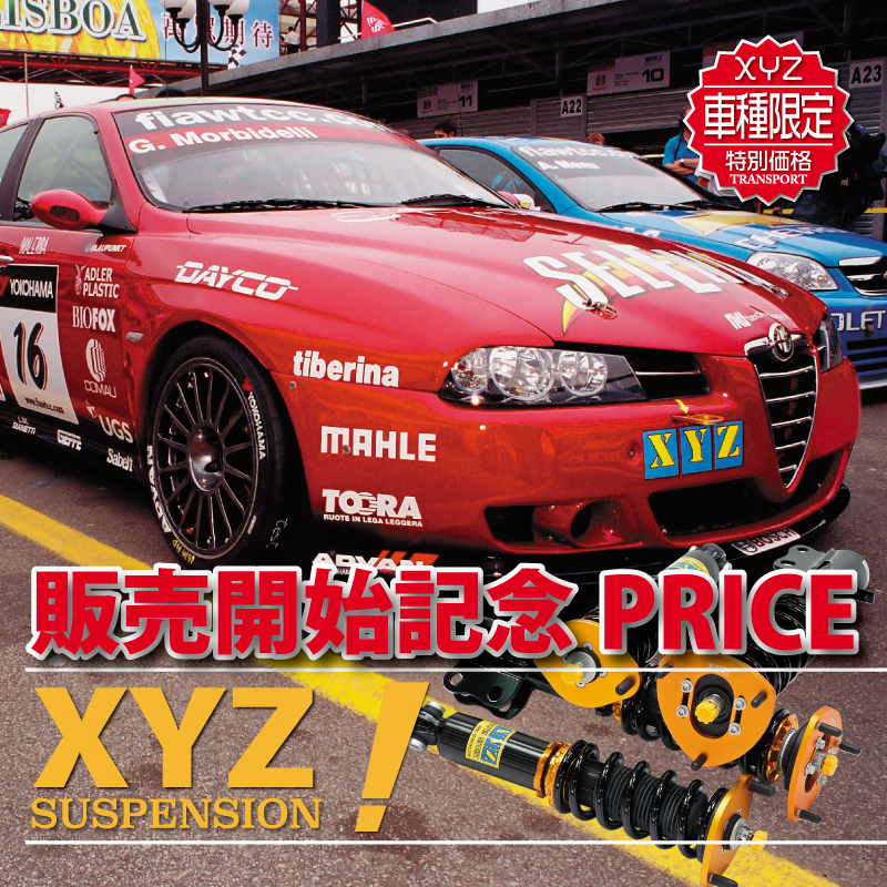 GSE20 IS250 GSE21 IS350 フルタップ 全長調整 車高調 XYZ IS250 IS350 GSE20 GSE21 SS-LE07 車高調 SSタイプ スーパー