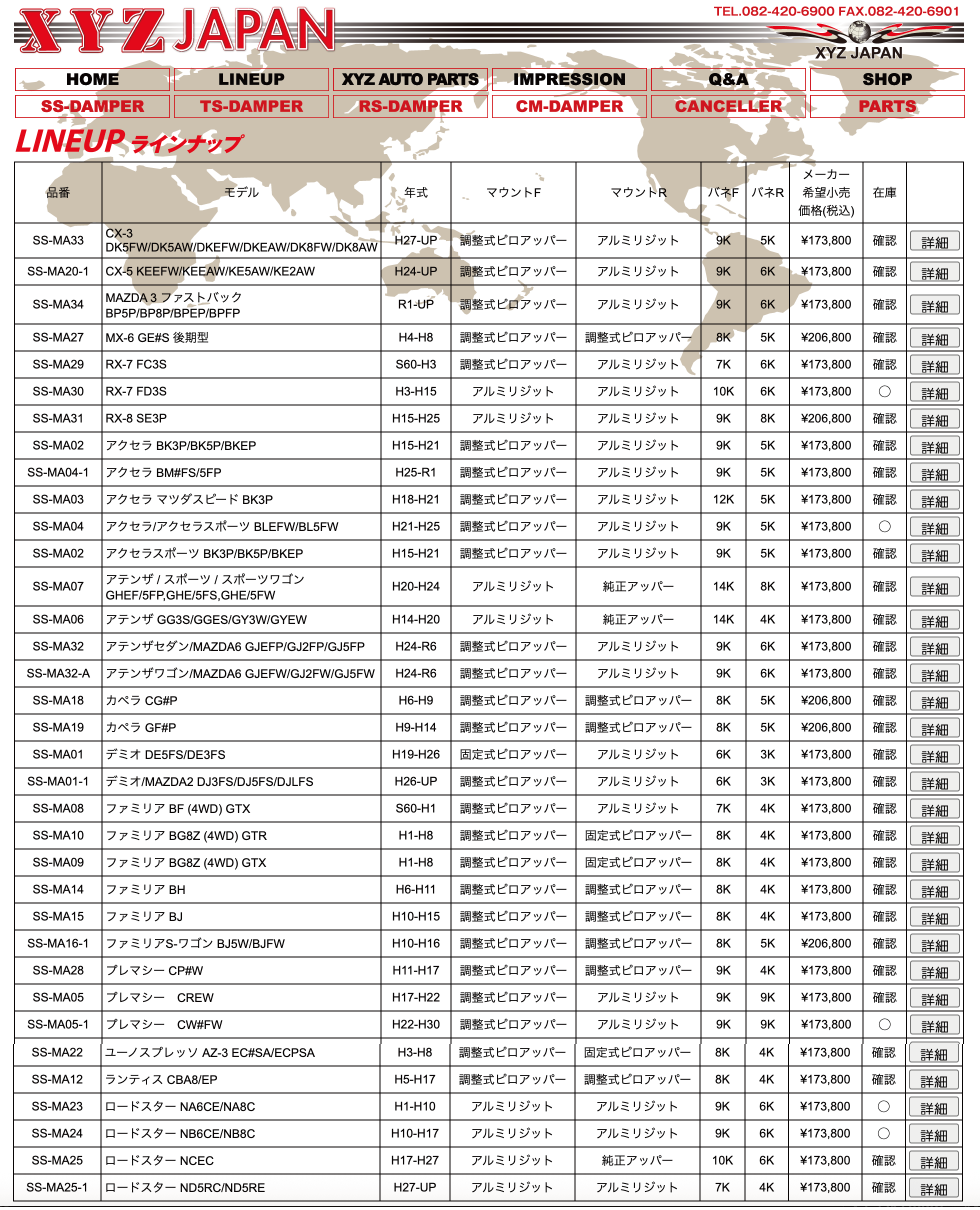 XYZ ロードスター NB6CE NB8C SS-MA24 XYZ 車高調 SSタイプ スーパー