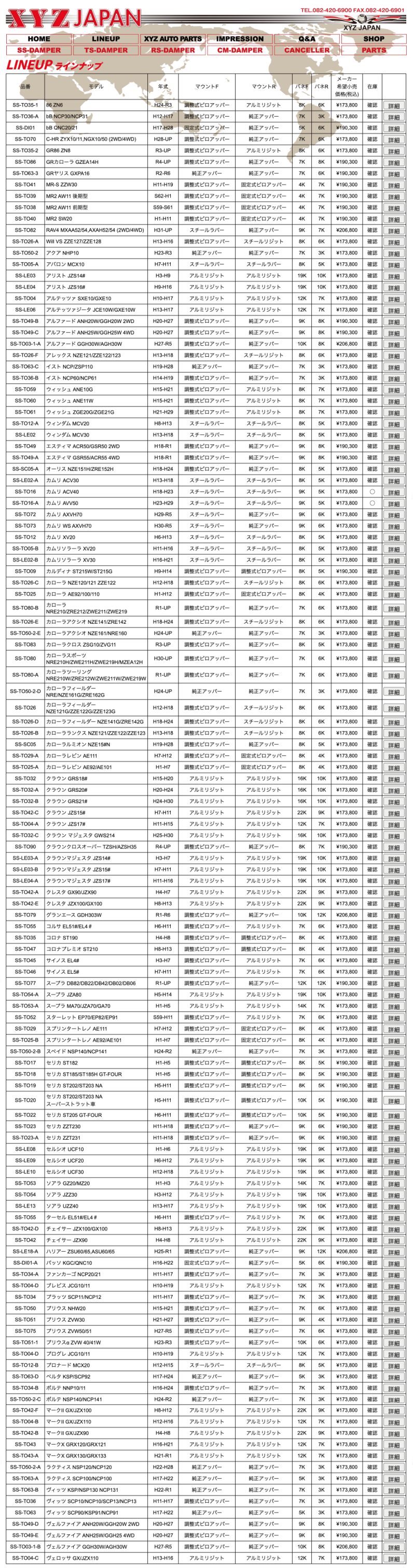 XYZ プリウス ZVW30 SS-TO51 XYZ 車高調 SSタイプ スーパースポーツ