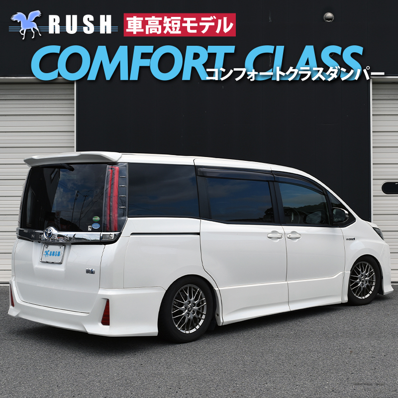 予約販売 ノア NOAH ZRR80G ZRR80W ZWR80G RUSH 車高調 COMFORT CLASS Damper フルタップ車高調  全長調整式車高調 減衰力調整付 : zrr80-n : 車高調通販トランスポート Yahoo!店 - 通販 - Yahoo!ショッピング