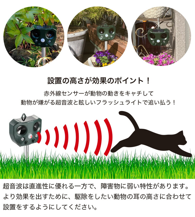 猫よけ 超音波 安心の返品保証付き お困り動物を超音波で対策 強力