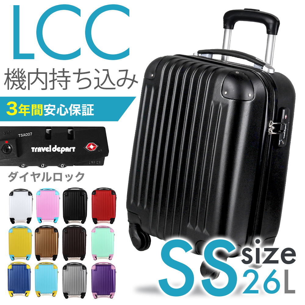 スーツケース 機内持込み LCC対応 超軽量 安心3年保証 SSサイズ TSAロック搭載 国内旅行 キャリーケース 小型 かわいい 人気 送料無料