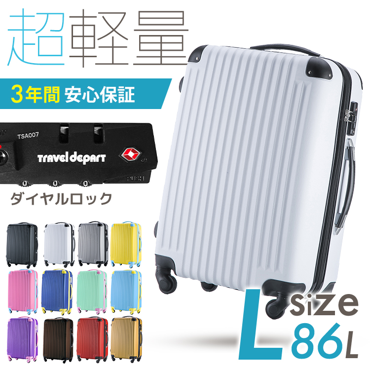 スーツケース 超軽量 大型TSAロックの人気商品・通販・価格比較 - 価格.com