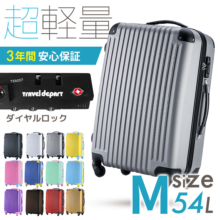 スーツケース Mサイズ キャリーケース キャリーバッグ かわいい 人気 超軽量 安心3年保証 中型 TSAロック搭載 海外旅行 送料無料｜travel-depart