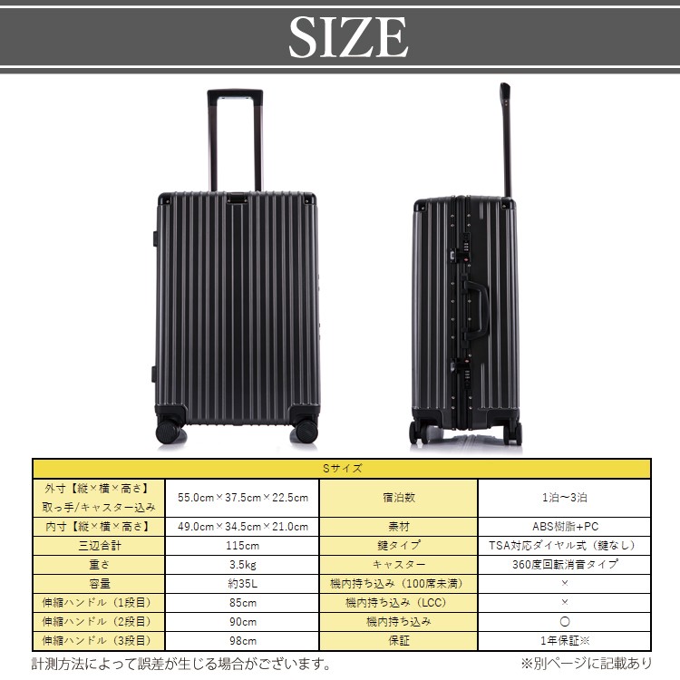 キャリーバッグ 人気 機内持ち込み 90cm