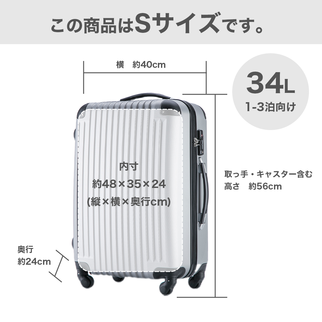 スーツケース Sサイズ 機内持ち込み 軽量 小型 2泊3日 おしゃれ 短途