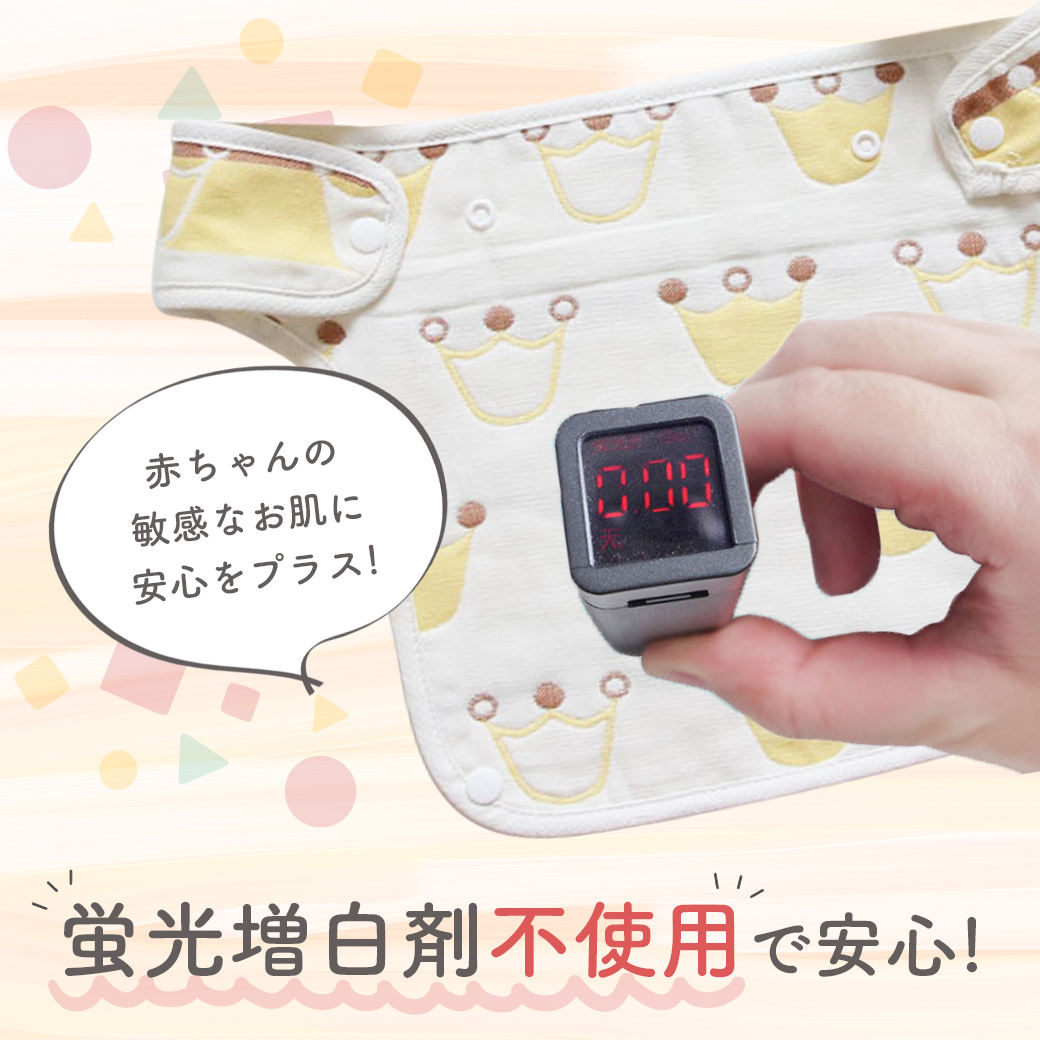よだれカバー