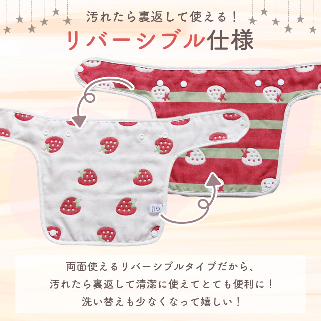 よだれカバー