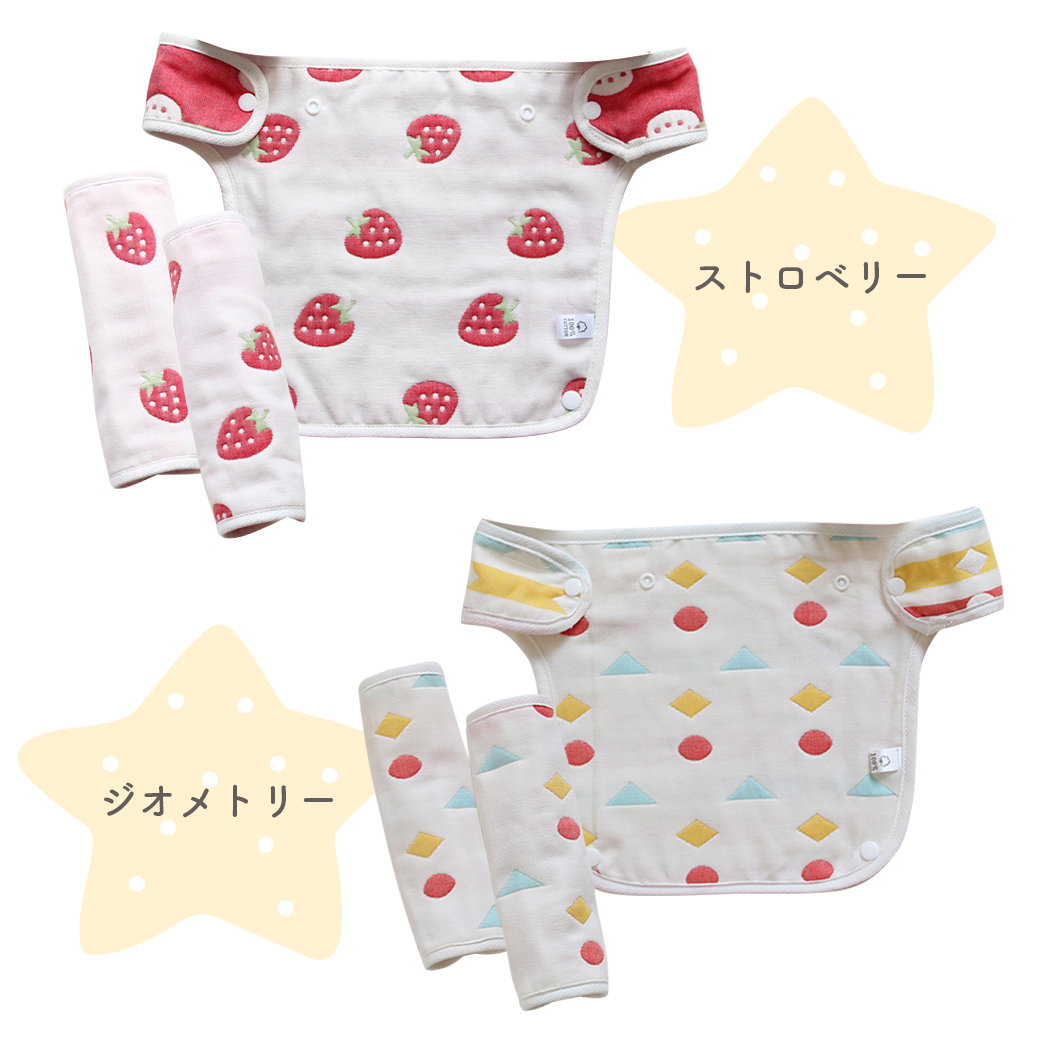 よだれカバー